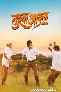 Tujhya Aaila (2026) Marathi Movie