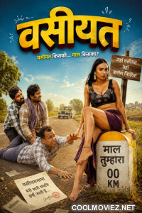 Vasiyat (2026) S01 WOOW Hindi Unrated Webseries