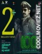 100 (2021) Hindi Dubbed South Movie