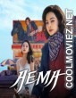 Aema (2025) S01 Korean Hindi Dubbed Drama Series