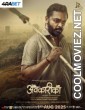 Avkarika (2025) Hindi Dubbed Movie
