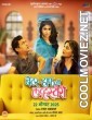 Better Half Chi Love Story (2025) Marathi Movie