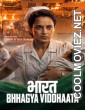 Bharat Bhhagya Viddhaata (2026) Hindi Movie