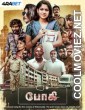 Bhoghee (2025) Hindi Dubbed Movie