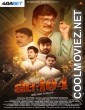 Call 104 (2025) Hindi Movie