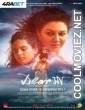 Dear Maa (2025) Hindi Movie