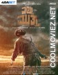 Eltuu Muthaa (2025) Hindi Dubbed Movie