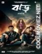 Jhor (2025) Bengali Movie