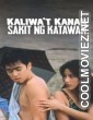 Kaliwat Kanan Sakit Ng Katawan (1997) Tagalog Movie