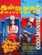 Oho Enthan Baby (2025) Hindi Dubbed Movie