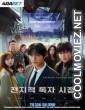 Omniscient Reader: The Prophecy (2025) Korean Hindi Dubbed