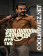 Oru Durooha Saahacharyathil (2026) Hindi Dubbed Movie