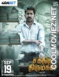Shakthi Thirumagan (2025) Hindi Dubbed Movie