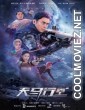Unstoppable (2025) Chinese Hindi Dubbed
