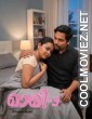 Maami (2025) S01 FeniApp Malayalam Unrated Webseries