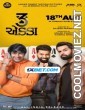 3 Ekka (2023) Gujarati Movie