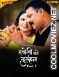 Haveli Ki Dulhan (2025) S01 Jugnu Hindi  Webseries