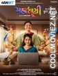 Maharani (2025) Hindi Movie
