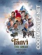 Tanvi the Great (2025) Hindi Full Movie