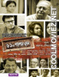 61 No Gorpar Lane (2017) Bengali Movie