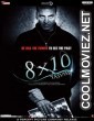 8 x 10 Tasveer (2009) Hindi Movie