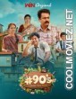 90s A Middle Class Biopic (2025) S01 Hindi Web Series