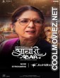 Aachari Baa (2025) Hindi Movie