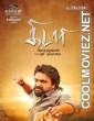 Aag Hi Aag (2021) Hindi Dubbed South Movie