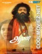 Aalan (2024) Hindi Dubbed South Movie
