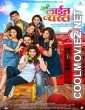 Aap Kaatar Me Hai (2019) Hindi Movie