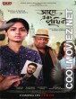 Aaro Ek Prithibi (2023) Bengali Movie