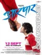 Aarpar (2025) Marathi Movie