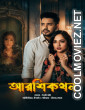 Aarshikathan (2026) Bengali Movie