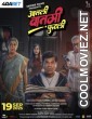 Aatli Baatmi Futli (2025) Marathi Movie