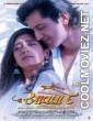 Aavaa De (2025) Gujarati Movie