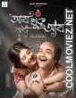 Aay Khuku Aay (2022) Bengali Movie