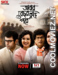 Abar Bochhor Koori Pore (2022) Bengali Movie