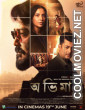 Abhhiman (2026) Bengali Movie
