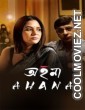 Ahana: The Light Within (2025) Bengali Movie