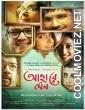 Ahare Mon (2018) Bengali Movie