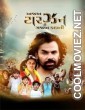 Ajab Tarzan Ni Gajab Kahani (2025) Gujarati Movie