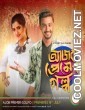 Ajob Premer Golpo (2021) Bengali Movie