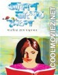 Akash Ongshoto Meghla (2020) Bengali Movie