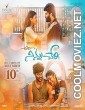 Ala Ninnu Cheri (2023) Hindi Dubbed South Movie