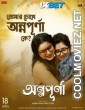 Annapurna (2025) Bengali Movie
