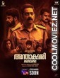Antakshari (2022) Hindi Dubbed South Movie