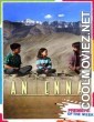 Antenna (2019) Hindi Movie