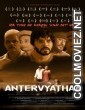 Antervyathaa (2020) Hindi Movie