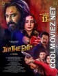 Anth the End (2022) Hindi Movie