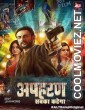 Apharan (2018) Season 1